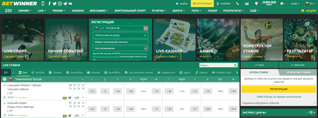 Descubre el Mundo de Apuestas con BetWinner